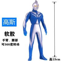 软胶13 23 30cm高斯奥特曼迪迦戴拿赛罗小孩儿童搪胶玩具人偶公仔 13cm高斯