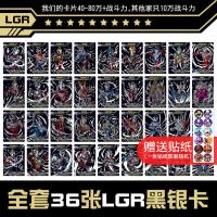 泽塔奥特曼卡片SLR炫彩LR彩虹卡片收集册LGR黑金卡游戏卡牌 36页 黑银 卡片 +选项1张贴纸