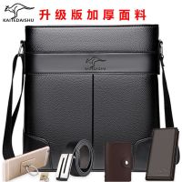 鲁克袋鼠真皮质感男士包包单肩包翻盖斜挎包商务公文休闲包包潮男 黑色经典版升级加厚面料 [单包]