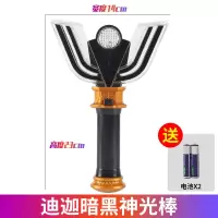 迪迦奥特曼神光棒大古变身器光明变身器黑暗变身器召唤人偶玩具 黑暗迪迦神光棒