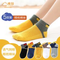 巴拉巴拉旗下棉致儿童袜子夏季薄款中大童透气船袜网眼短袜五双装 拼色网眼短袜 (1-3)适合脚长11-13cm