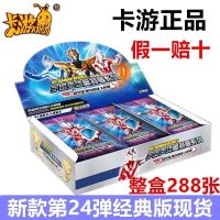 卡游 奥特曼卡片经典版第24弹泽塔GP1包金卡卡收藏册卡牌 第24单经典版5包