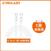 台电双头TPYE-C数据线公对公60W华为手机快速快充充电线适用平板 C To C快充线【原装正品】