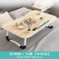 大学生宿舍上铺床上电脑桌懒人可折叠小桌子家用寝室简约学习书桌 防滑腿+卡槽[木纹色]