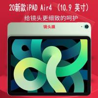 APPLE苹果2020新款iPad Air4 10.9英寸平板电脑钢化镜头膜防刮花 iPad Air4 (10.9寸)