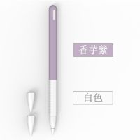 苹果Pencil2二代笔套硅胶拼接笔尖防摔防滑套ipadpro11手写笔配件 上紫中白帽白(不含笔)