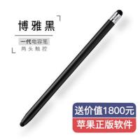 电容笔手机平板ipad绘画触屏笔细头pencil手写笔苹果小米华为通用 大小头黑色[赠2500元正版软件]