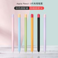 苹果Apple Pencil一代二代保护套ipadpencil笔套笔尖笔帽防丢硅胶 温馨提示-此产品是笔套不是手写笔 一