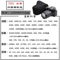 佳能内胆包尼康单反相机7D/80D/70D/D5600/D610/D7500/Z6/R5/R6软 小号 内胆包 TD01
