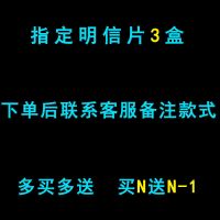 创意动漫明信片 咒术回战火影天官赐福国家队杀破狼某某二哈周边 明信片送照片贴（封面随机） 需要其他款式-联系客服备注