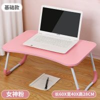 电脑桌床上桌折叠桌子懒人桌吃饭餐桌宿舍学习桌家用饭桌户外桌 基础款女神粉