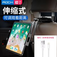 ROCK车载ipad手机支架可调节汽车后座后排平板电脑头枕靠椅背用品 伸缩款调节支架送1M苹果线