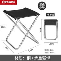 折叠小凳子板凳便携式户外马扎超轻地铁火车钓鱼椅子排队无座凳子 中号黑色半折款(钢管)