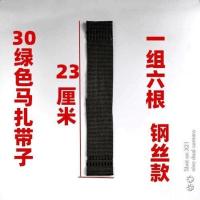 马扎折叠便携靠背椅家用凳子轻便折叠椅加厚钓鱼椅子小板凳折叠凳 长25厘米绿色带子[6根]