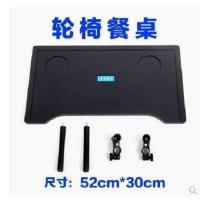 轮椅专用餐桌板轮椅配件餐桌餐板轮椅折叠带餐桌轮椅车餐桌板 餐桌整套