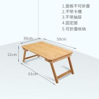 楠竹笔记本电脑桌床上小桌子学生宿舍神器书桌学习桌子简易可折叠 炕桌(小号)