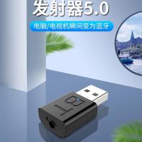 迷你型5.0蓝牙接收器音乐车载音频蓝牙转换器功放汽车用音响 普通版带通话