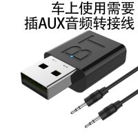 车载蓝牙接收器5.0收音机FM发射器汽车AUX无线蓝牙通用车型可通话 蓝牙5.0[AUX+USB输出]