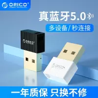 奥睿科/ORICOusb蓝牙适配器5.0笔记本电脑蓝牙接收器外接无线耳机 5.0蓝牙适配器[基础款]黑