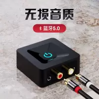 蓝牙音频接收器5.0适配器蓝牙接收器发射AUX音频手机电视连接音响 蓝牙5.0音频转换器