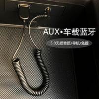 AUX车载蓝牙接收器USB汽车音频转音箱3.5mm车用无线蓝牙棒可通话 AUX车载蓝牙接收器USB汽车音频转音箱3.5m