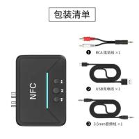 NFC5.0音响蓝牙接收器RCA输出功放音箱转无线U盘播放器适配器 黑色