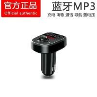 车载MP3播放器汽车蓝牙接收器免提手机导航通话双usb快充汽车用品 蓝牙5.0标准版 汽车蓝牙MP3单机