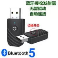 蓝牙适配器5.0音频接收发射器usb电脑台式笔记本电视机音响蓝牙棒 蓝牙适配器5.0音频接收发射器usb电脑台式笔记本电
