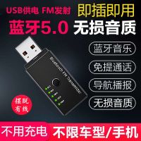 USB车载FM蓝牙MP3播放汽车AUX音频双输出接收器立体声音响5.0免提 单独FM功能蓝牙接收器