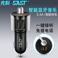 先科车载mp3播放器多功能蓝牙接收器音乐U盘车用点烟器车载充电器 [无损音质]蓝牙mp3-单机