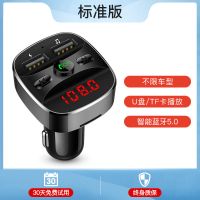 车载mp3播放器蓝牙免提电话MP3fm发射器多功能车载充电器汽车用品 标准蓝牙版 标配