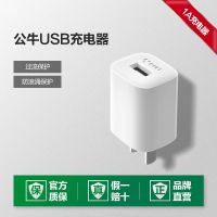 公牛原装充电器安卓苹果快充充电头华为小米OPPOvivo手机充电器 5W1A充电器