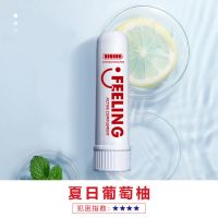 提神醒脑清醒棒抗疲劳开车清凉学生防瞌睡上课防困无聊神器风油精 夏日葡萄柚[提神醒脑]