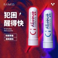 佰魅伊人鼻吸棒提神醒神棒醒脑开车防犯困熬夜神器学生上课打瞌睡 1盒2支(只可闻)第一代