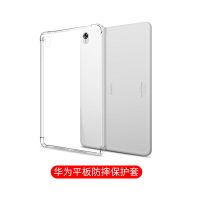荣耀平板7全包保护壳10.1英寸AGM3-W09HN平板电脑防摔套透明软壳 气囊防摔壳[单壳] 荣耀平板7(10.1寸)