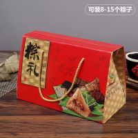 粽子礼盒包装高端包装盒粽子礼盒外包装盒手提创意高档粽子盒子 粽礼中号 5套