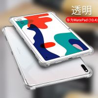 2021新款华为matepadpro保护套12.6寸5g华为MatePad Pro平板电脑 Matepad 10.4寸