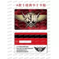 全职高手账号卡 荣耀ID荣耀卡周边君莫笑叶修黄少天cos游戏道具卡 卡贴【A款正反面各1】送邀请函 账号卡【空白ID】