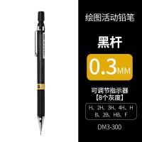 原装ZEBRA斑马笔不断芯自动铅笔 0.5/0.7mm 绘图活动铅笔MA85 绘图款/黄圈0.3 单支装