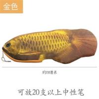 个性创意文具仿真鲫鱼咸鱼笔袋零钱包 大容量铅笔盒收纳袋 金色鱼笔袋(送橡皮擦)