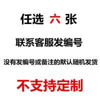 复古火影海报全家福动漫海报装饰 自选6张发编号