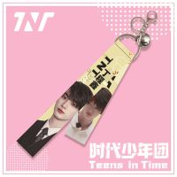 时代少年团明星飘带钥匙扣全员宋亚轩丁程鑫马嘉祺严浩翔飘带挂饰 2672款-丁程鑫飘带
