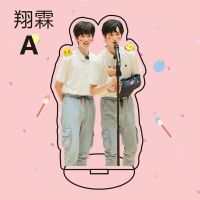 TNT时代少年团明星应援周边CP立牌钥匙扣挂件翔霖文轩祺鑫宋亚轩 翔霖-立牌A【话筒】