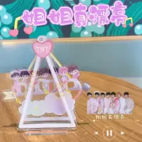 TNT时代少年团姐姐真漂亮摇摇乐海盗船刘耀文宋亚轩马嘉祺周边[8月10日发完] 13cm姐姐真漂亮主题摇摇乐