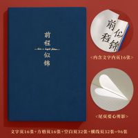 简约手账本创意烫金笔记本摘抄记事本笔记本子简约文艺网格日记本 愿你前程似锦金榜题名-手账本