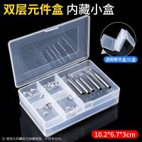 SMT贴片元件盒螺丝分类整理盒收纳盒 迷你翻盖零件盒芯片盒样品盒 双层元件盒(不送)