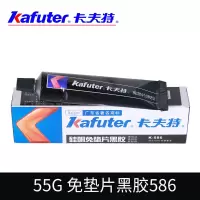 卡夫特免垫片硅酮密封胶耐油耐高温防水机械汽车维修发动机专用胶 55g黑胶（耐280度）