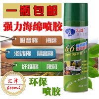 海绵专用胶水软包自喷胶隔音棉吸音板皮革沙发床垫棉保温材料胶水 600毫升