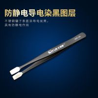 扁平镊子不锈钢防静电高精密小镊子电子夹子手机维修工具用大扁嘴 SA大扁嘴防静电镊子[1支装]