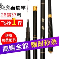老鬼鱼竿手竿碳素钓鱼竿超轻超硬台钓竿渔具套装长节杆鲫鱼鲤鱼竿 买单支编织2.7米+实心竿稍